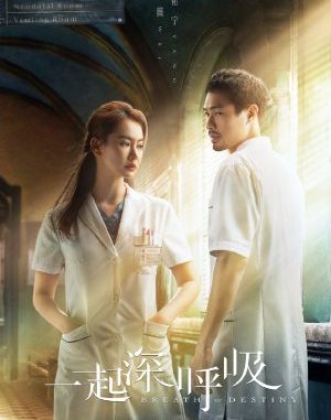  Drama China Breath of Destiny (2021) Subtitle Indonesia