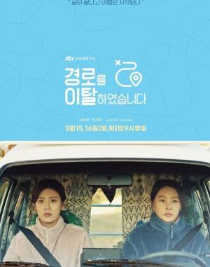 Drama Korea Off The Course 2021 Subtitle Indonesia