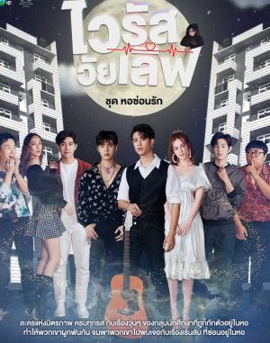  Drama thailand Hidden Love (2021) Subtitle Indonesia