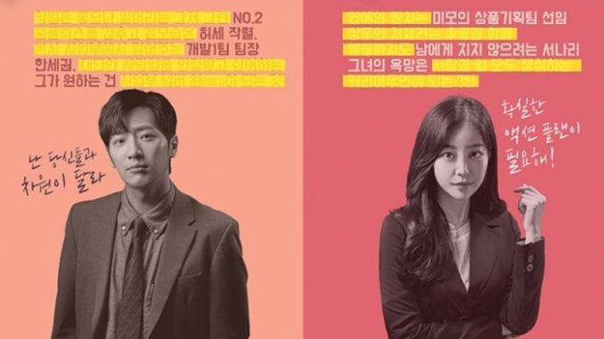 Download Drama Korea On The Verge Of Insanity Subtitle Indonesia