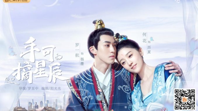 Download Drama China Love And the Emperor Subtitle Indonesia