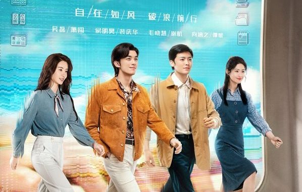 Download Drama China Our Times Subtitle Indonesia