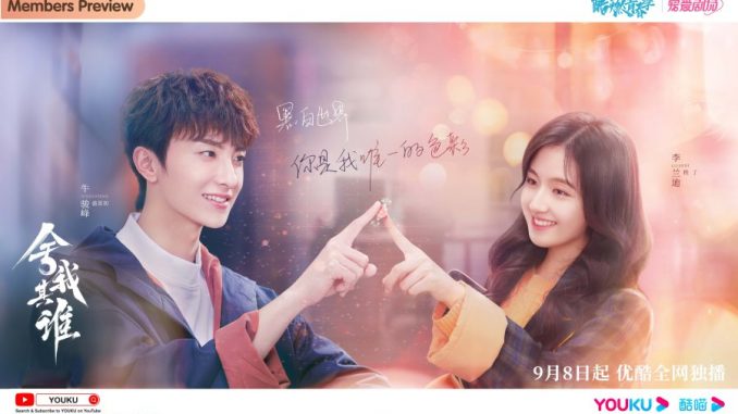 Download Drama China GO Into Your Heart Subtitle Indonesia